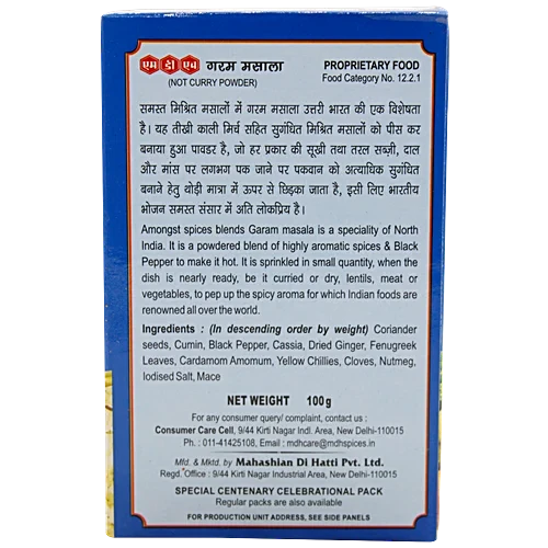 Mdh Garam Masala